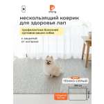 Моющийся ковер для собак в гостиную Dfang Темно серый 180х140х0,7 см