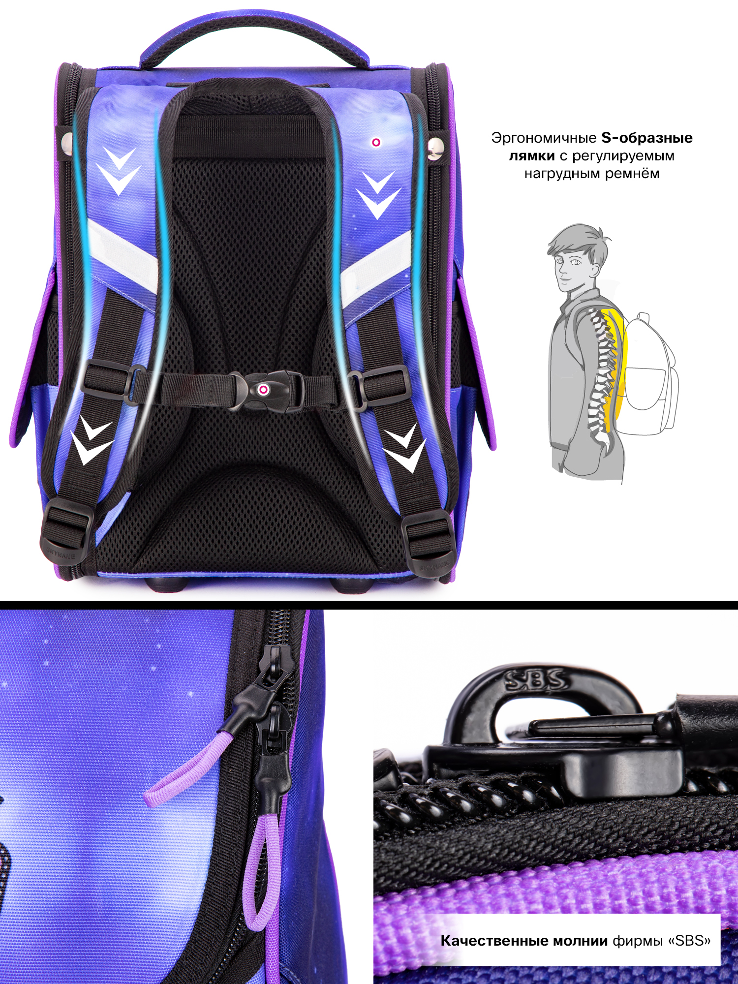 Ранец SkyName - фото 11