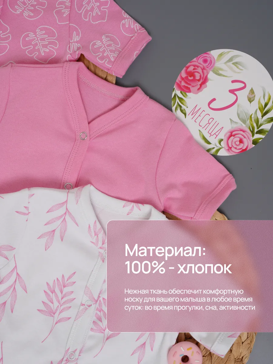 Боди 3 шт Супер Пупс нбр/3пр/бд/коррук/SK23розовыйлисточкиветочки - фото 2