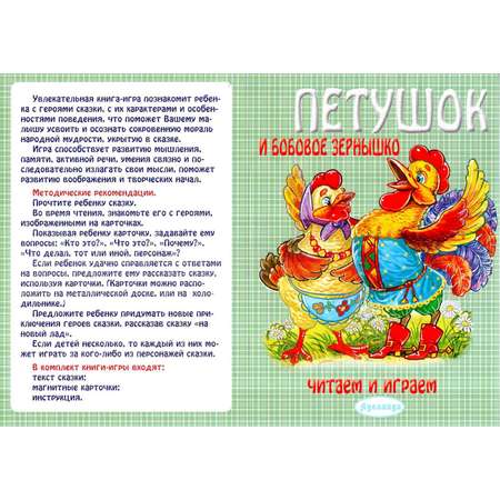 Настольная игра Лада