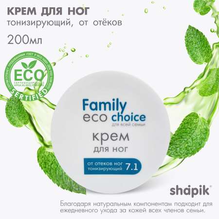 Крем Shapik 200 мл