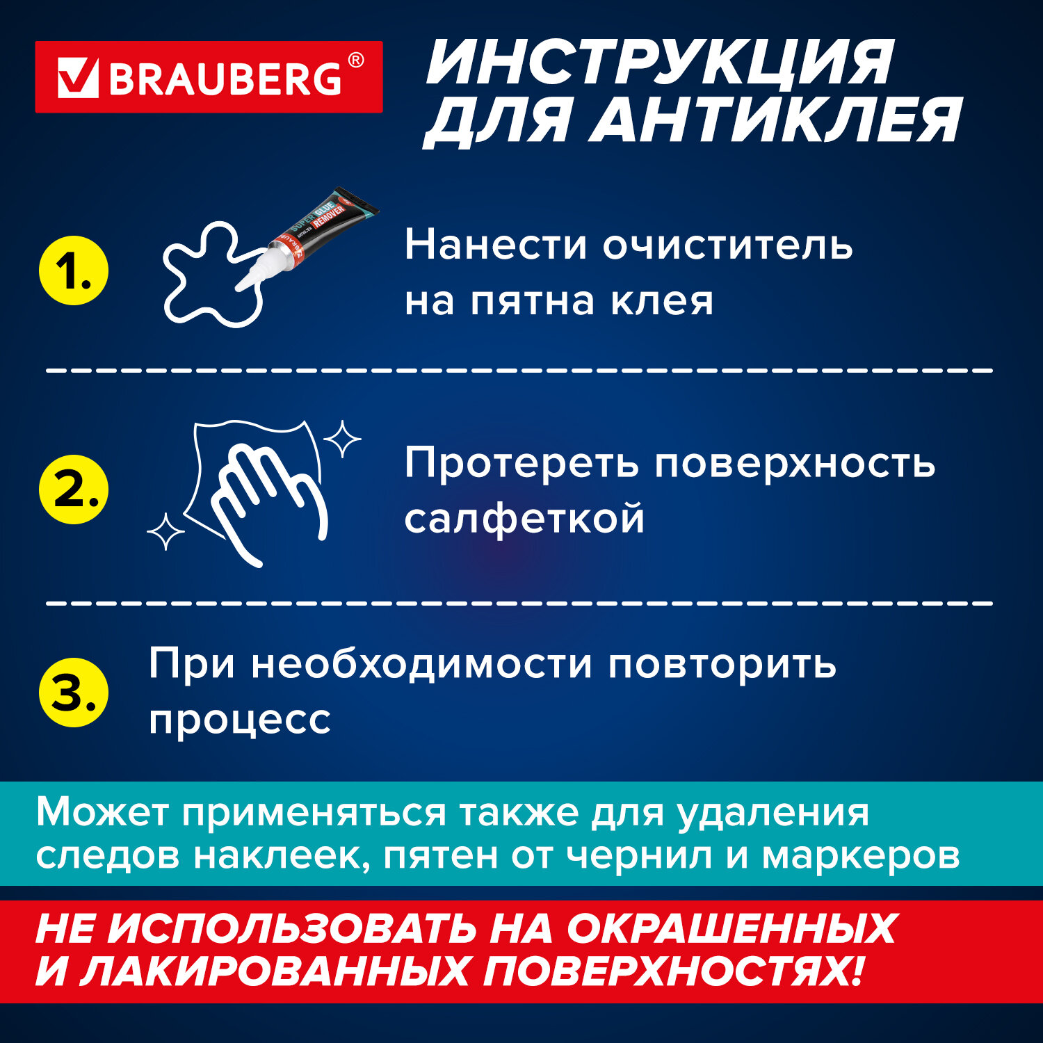 Клей Brauberg момент супер клей 5 штук и антиклей - фото 2