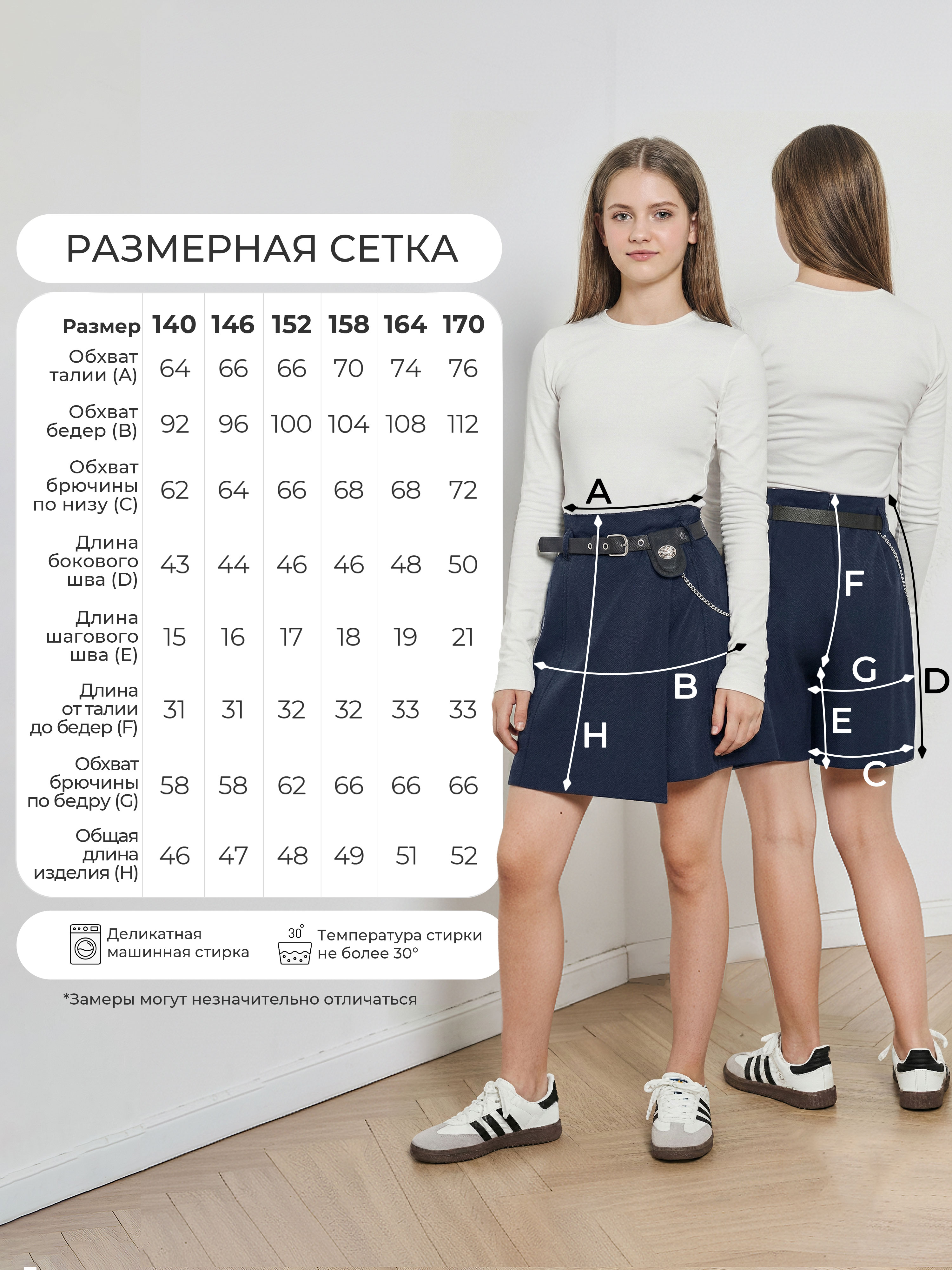 Юбка-шорты СИНЯЯ МОДА W4921-G39 - фото 3