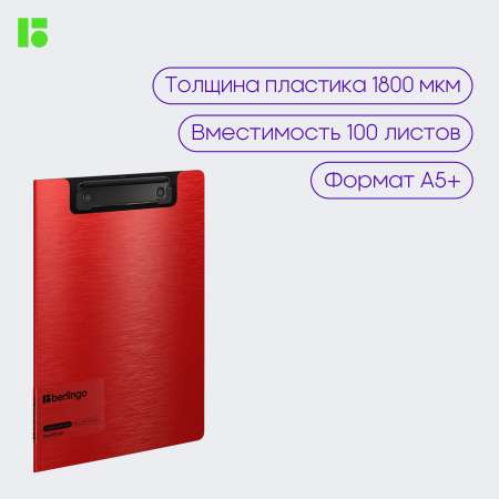 Папка-портфолио BERLINGO А5