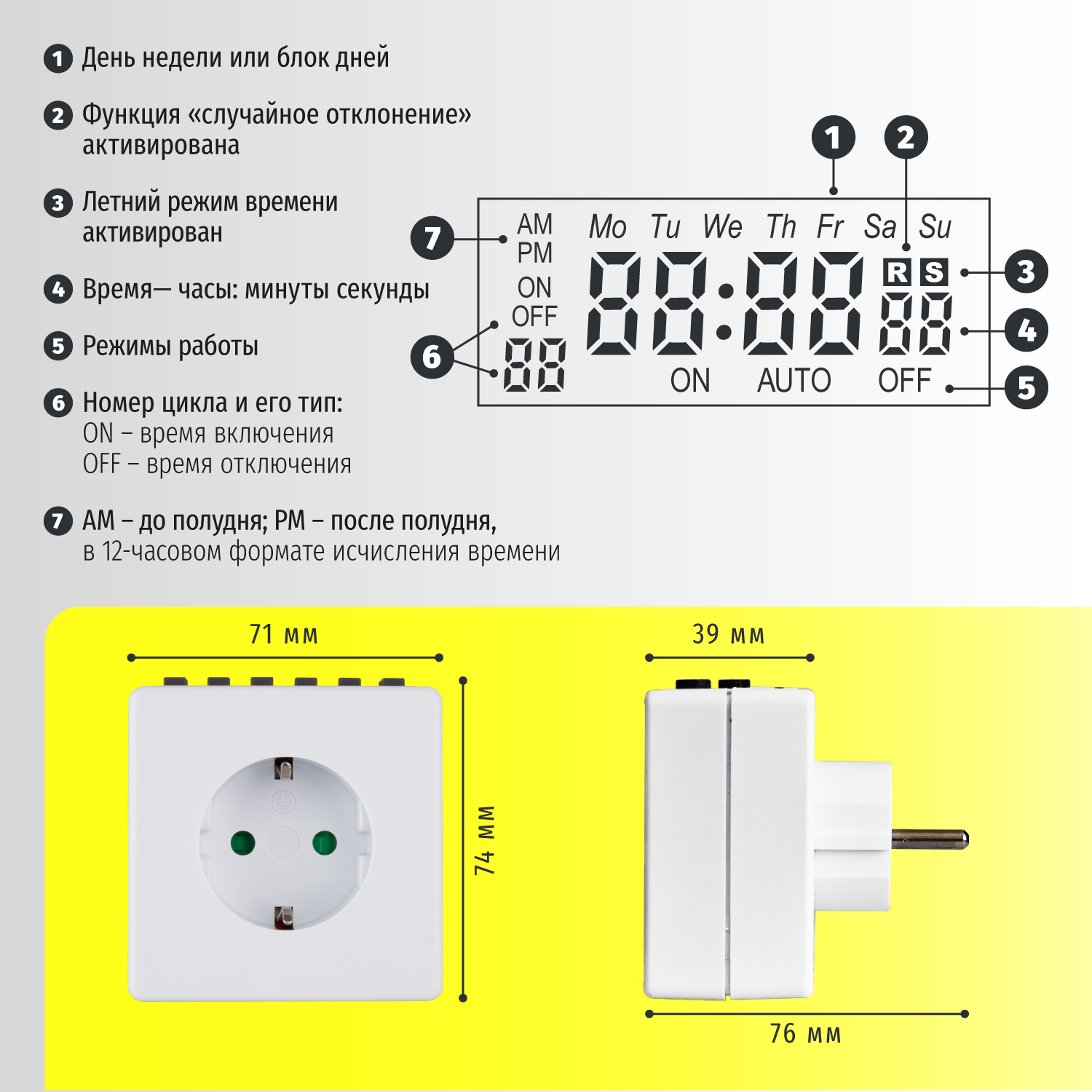 Розеточный таймер электронный Navigator недельный с жк-диспеем - фото 6