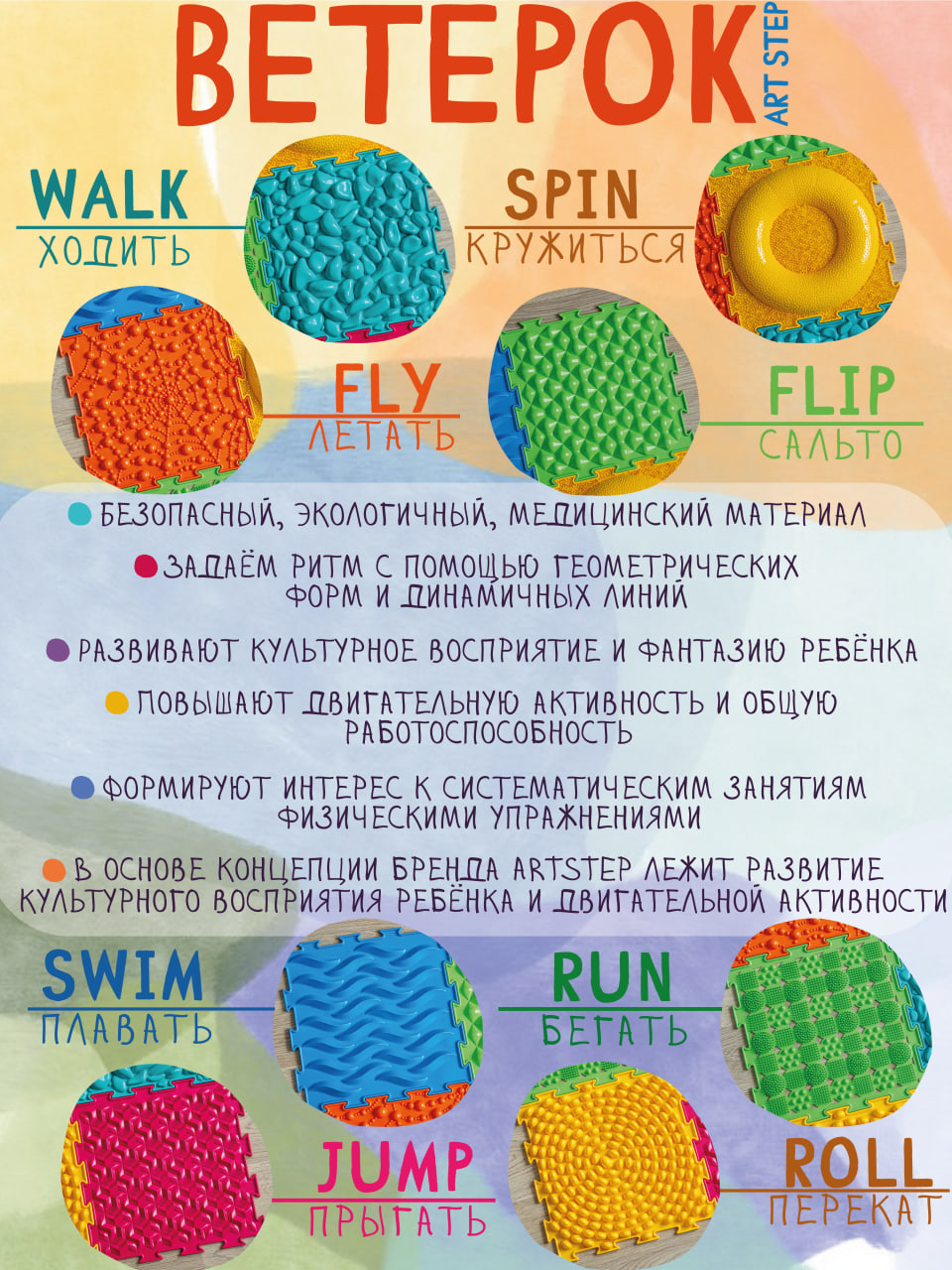 Коврик-пазл ARTSTEP 8 пазлов 25 x 25 см - фото 2