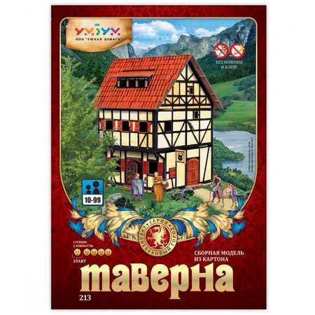 Игрушка из картона Умная бумага Таверна 213