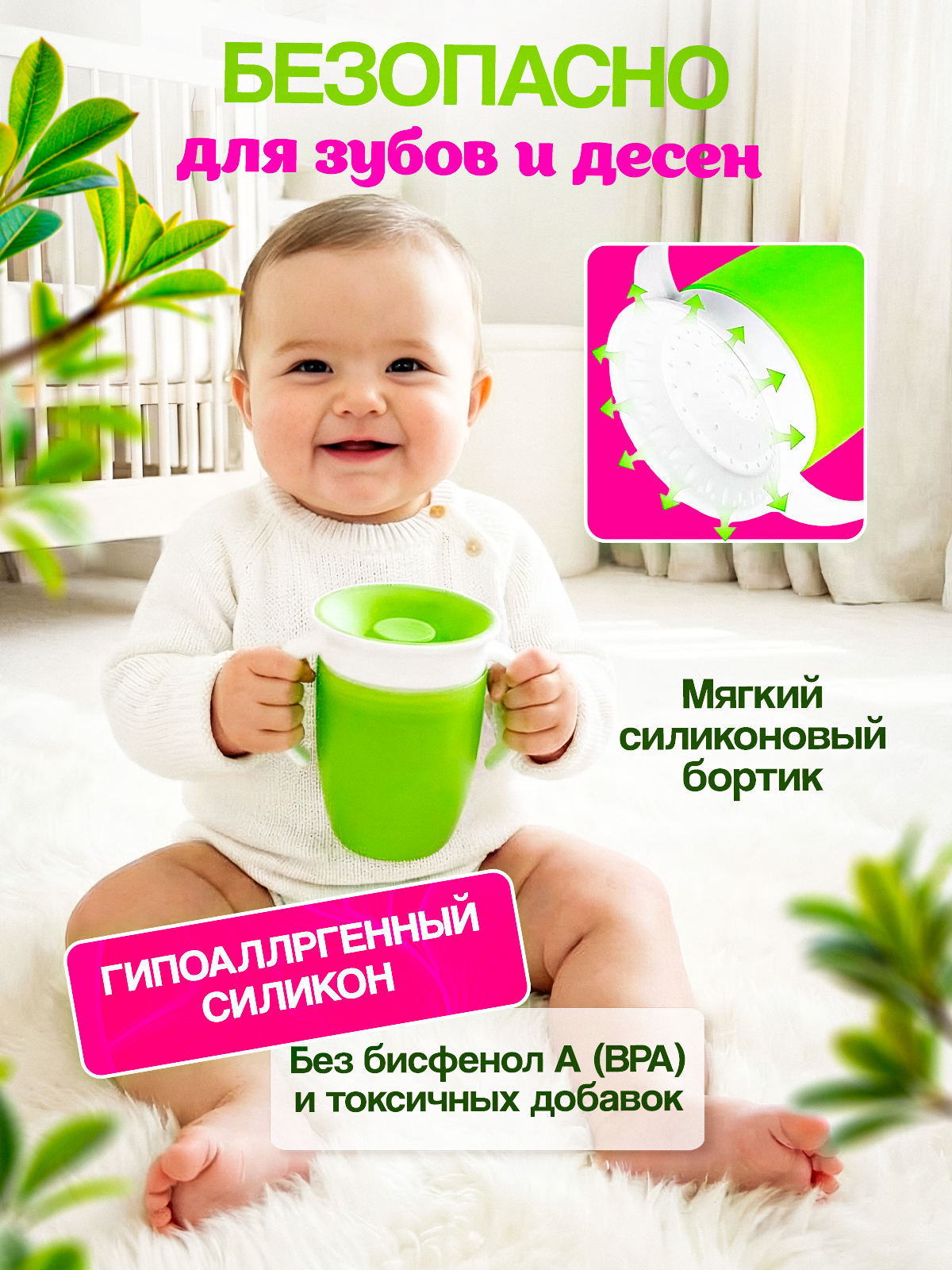 Поильник Волшебный стиль 200 мл - фото 4