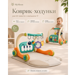 Коврик MyMoon с дугами, трансформер Коврик