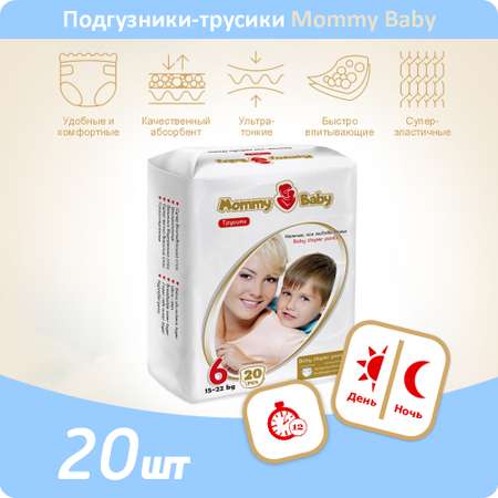 Трусики Mommy Baby 6 20 шт.