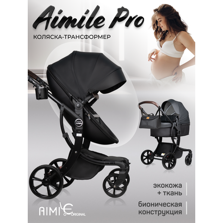 Коляска трансформер Aimile Pro черный