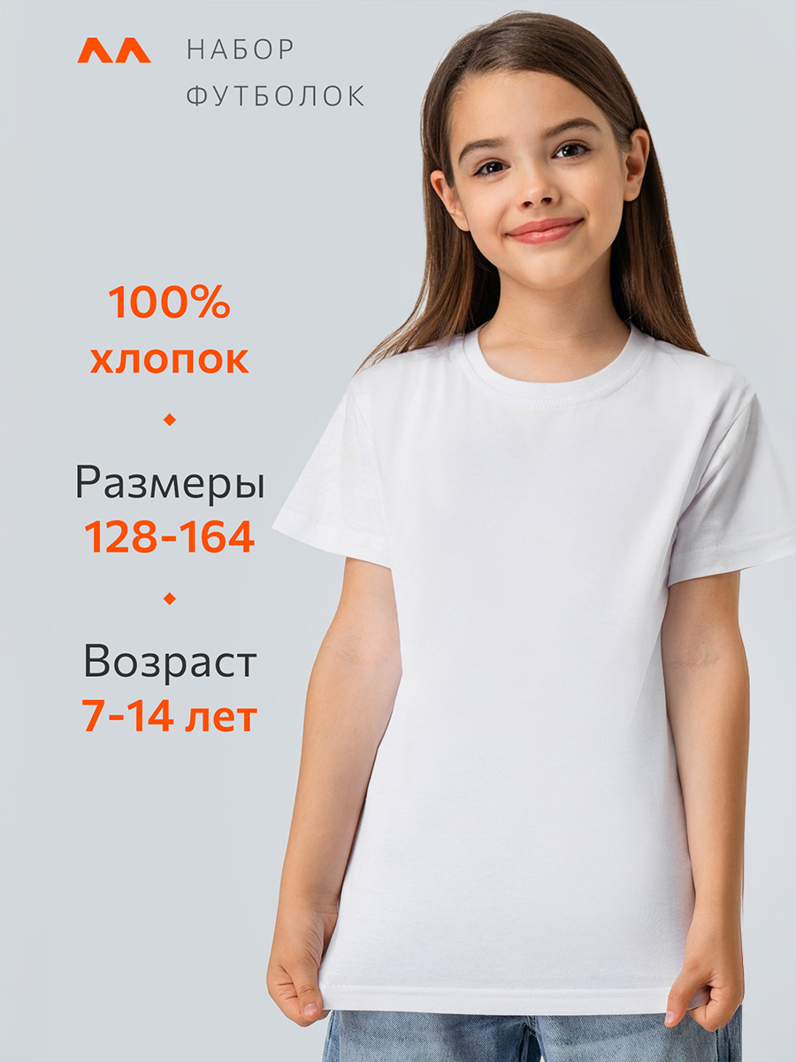 Футболка 2 шт HappyFox HF5501N2белый.черный - фото 3