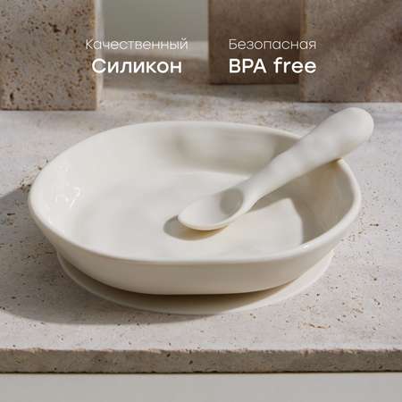 Набор посуды Happy Baby