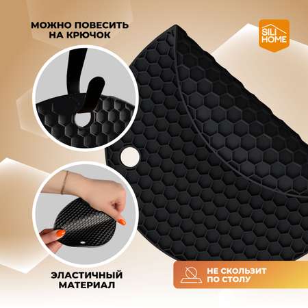 Подставка под горячее SILIHOME силиконовая прихватка коврик-открывалка 1 шт