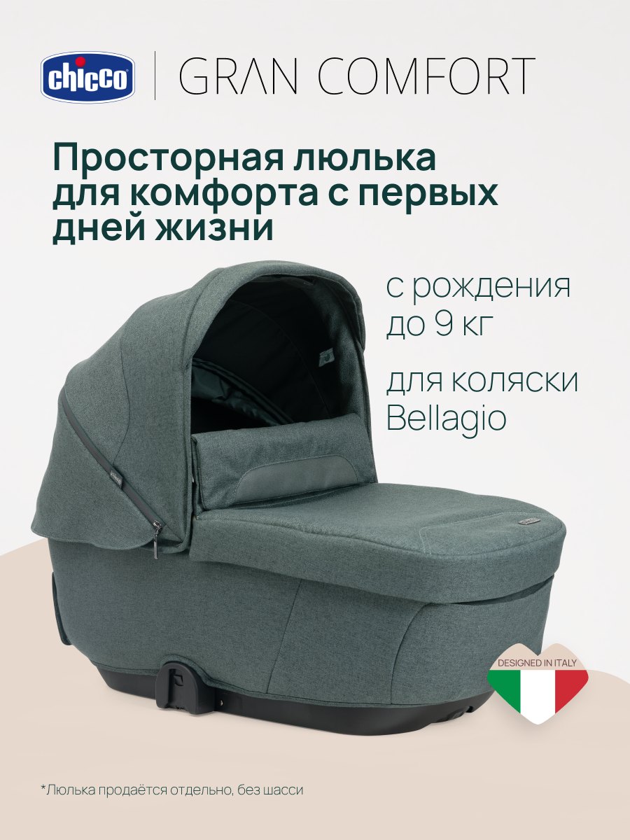 Люлька Chicco - фото 2