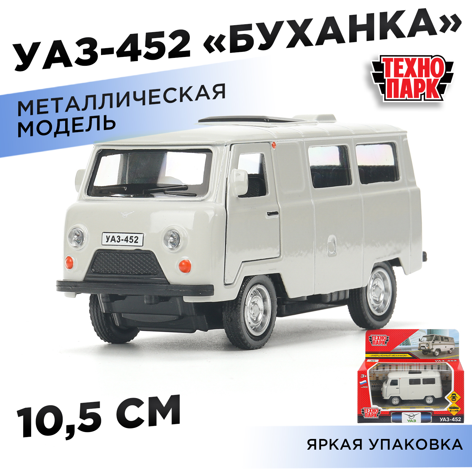 Автомобиль Технопарк УАЗ Буханка 400728 - фото 1
