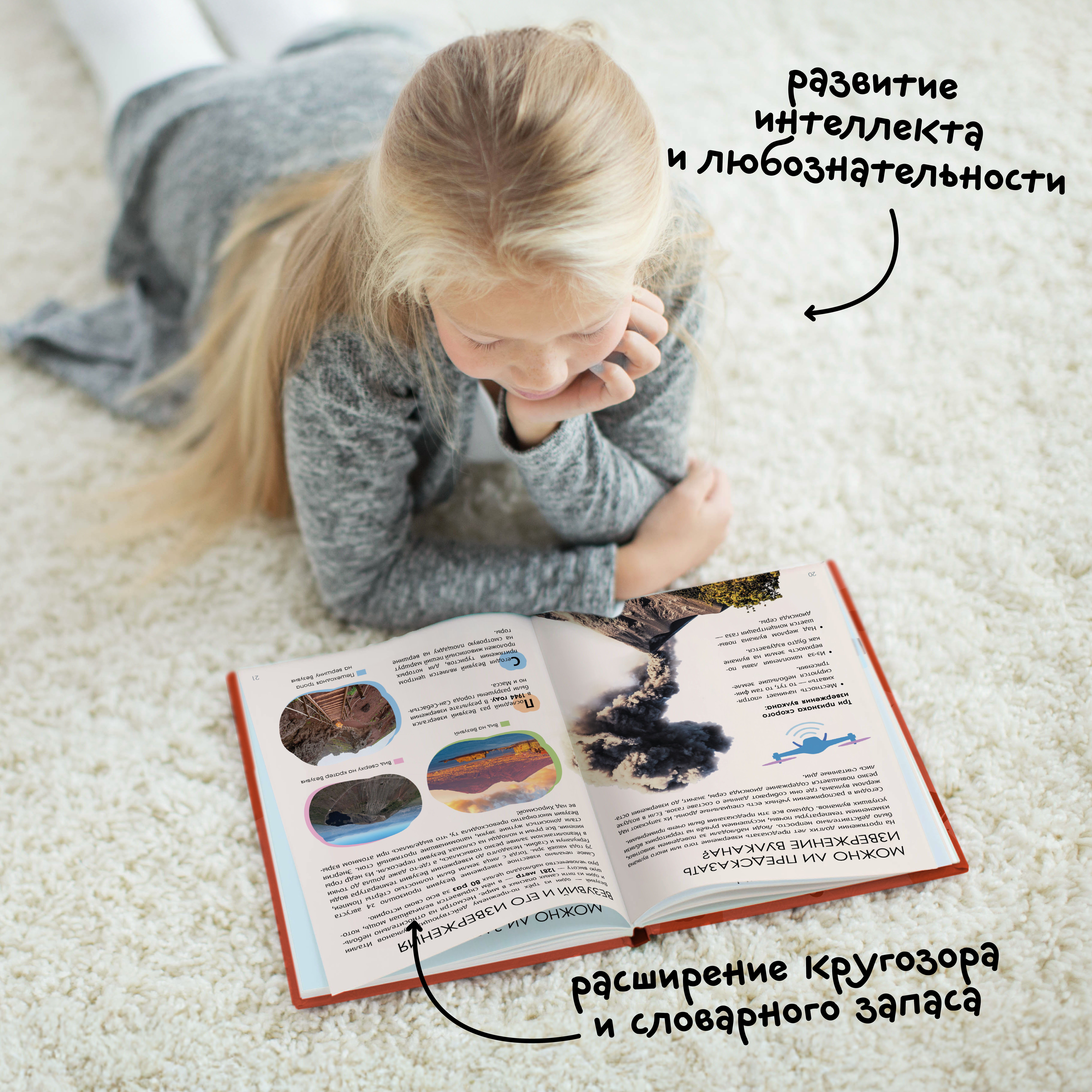 Набор МОЗАИКА kids Энциклопедии о планете Земля. 2 книги - фото 14