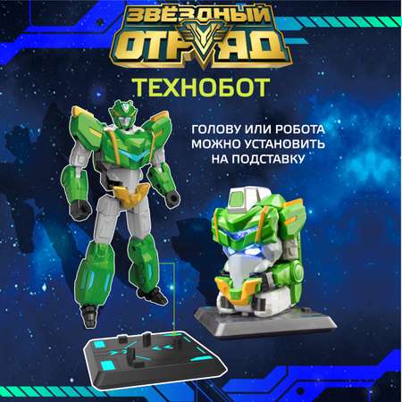 Фигурка Звездный отряд Технобот