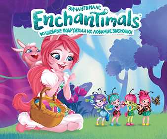 Enchantimals
