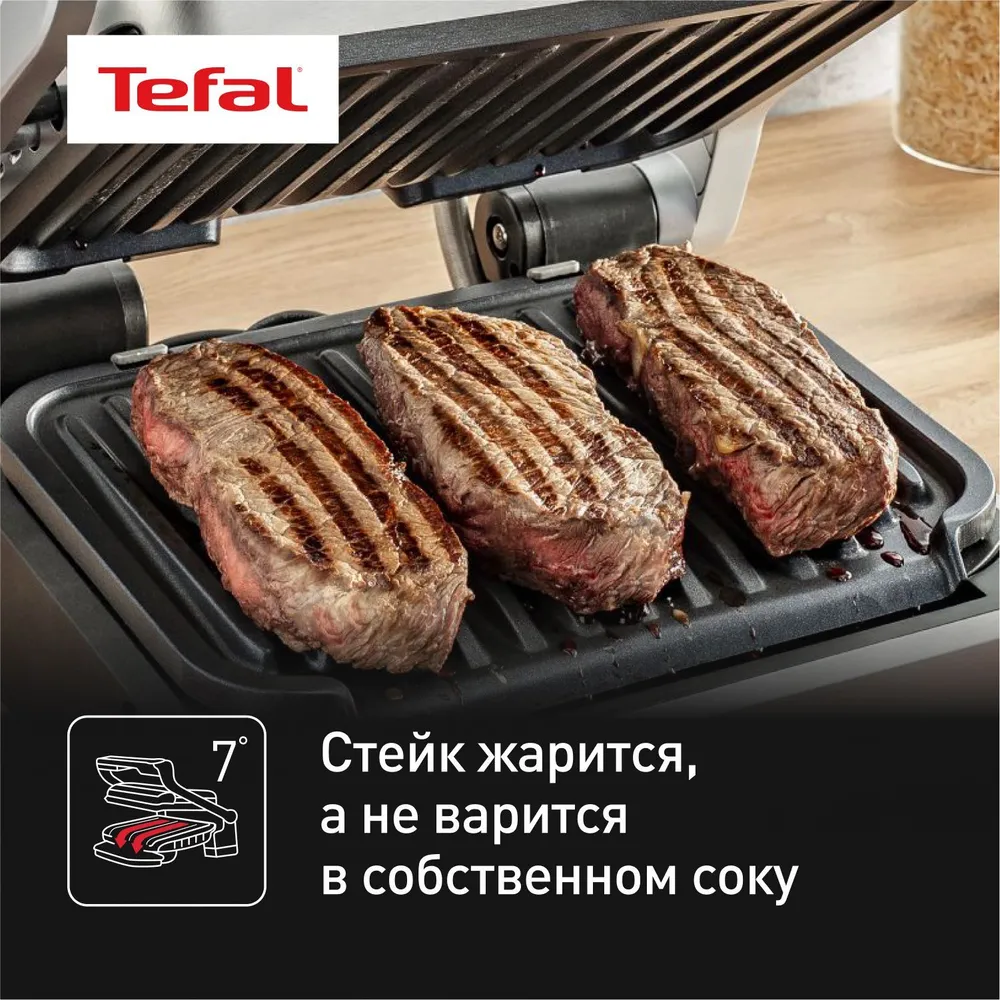 Электрогриль Tefal Optigrill 4 в 1 Inox GC774D30 - фото 3