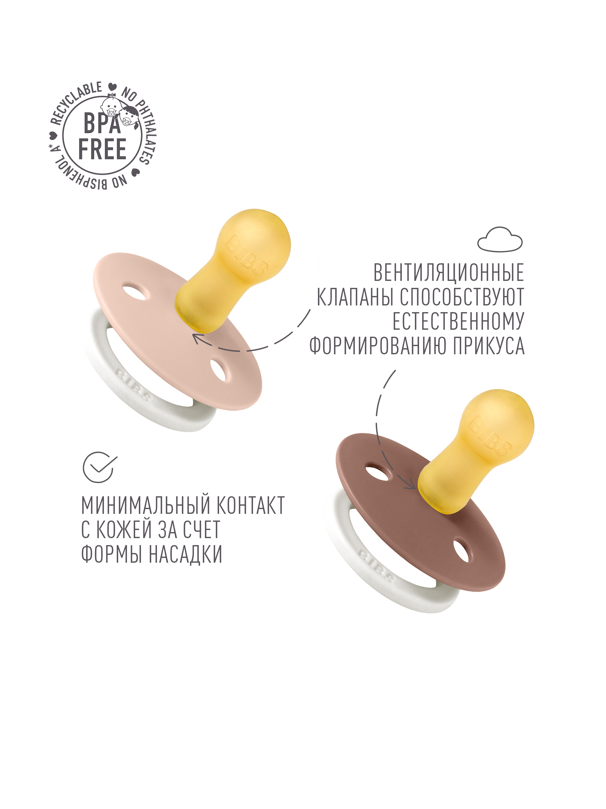 Набор BIBS латекс классическая от 6 мес. 2 шт. - фото 4