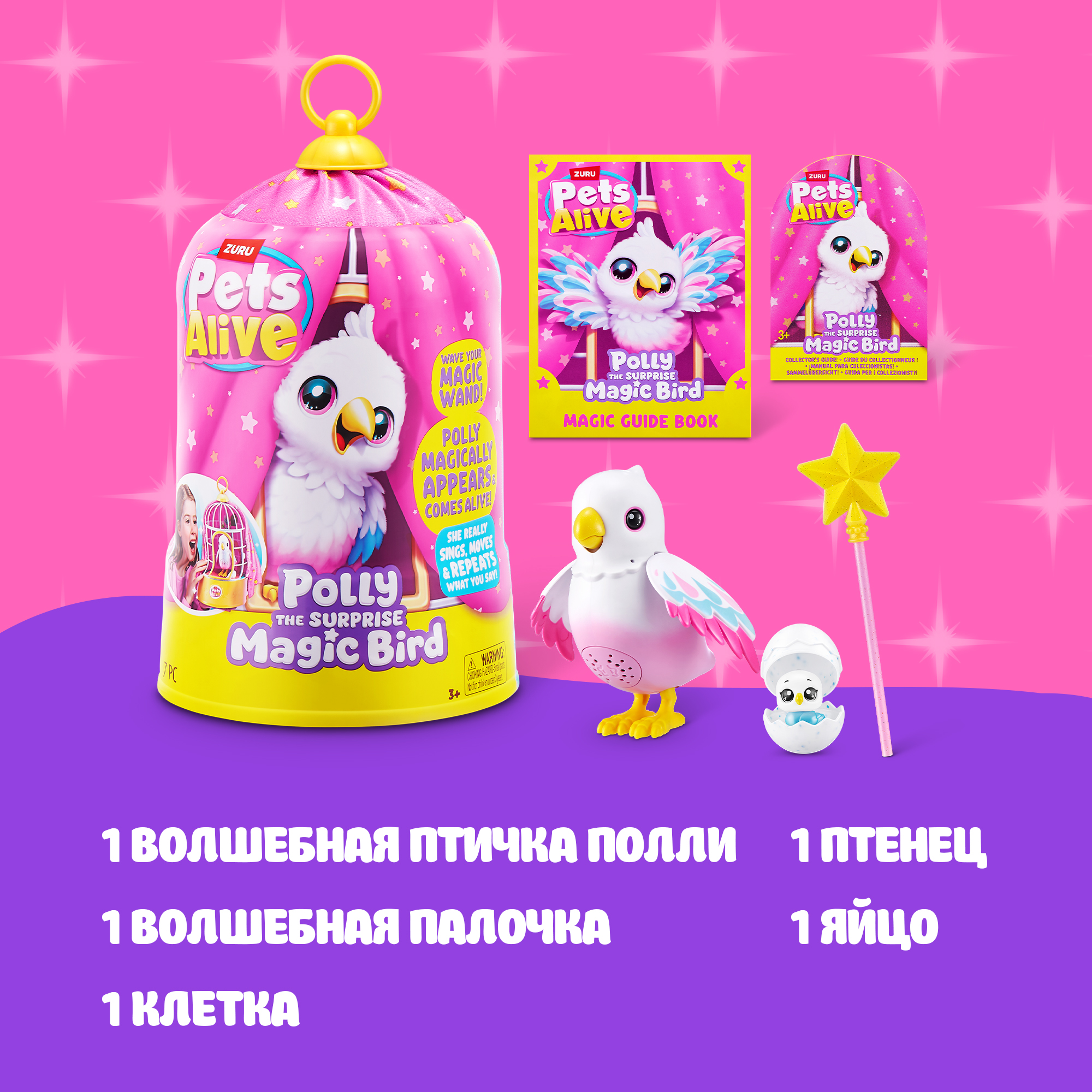 Игровой набор Zuru Pets Alive Волшебная птичка - фото 4