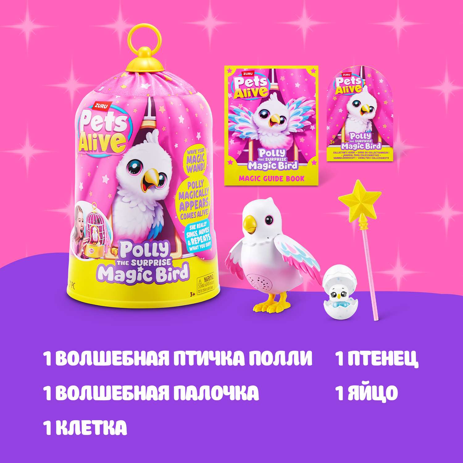 Игровой набор Zuru Pets Alive Волшебная птичка - фото 4