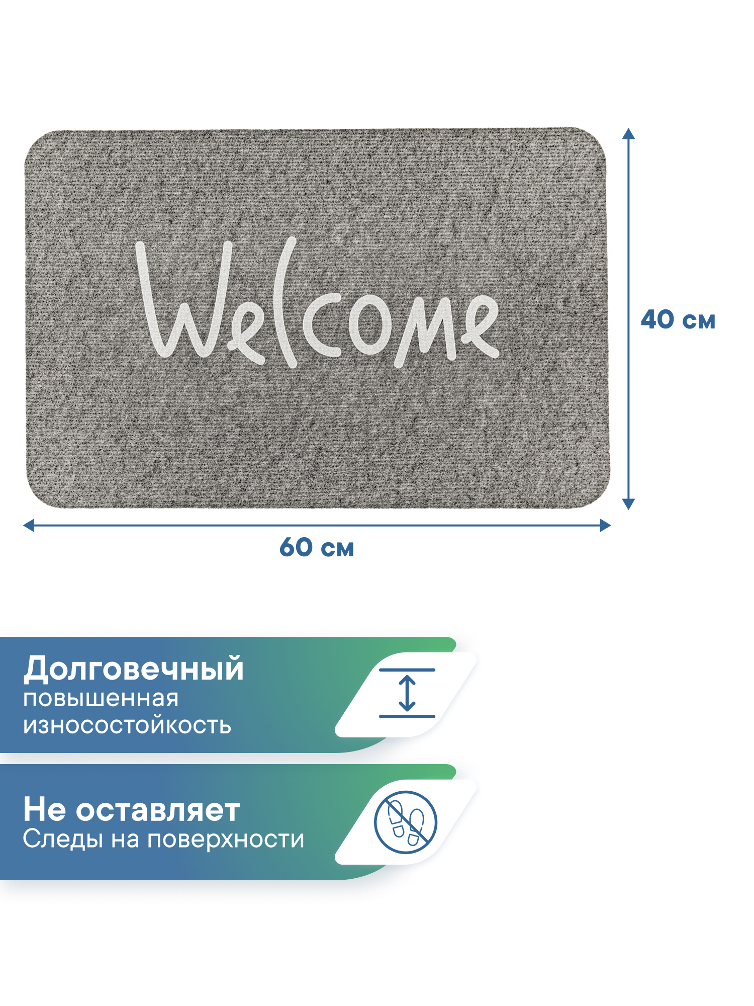 Ковёр придверный VILINA Welcome 40 x 60 см - фото 5