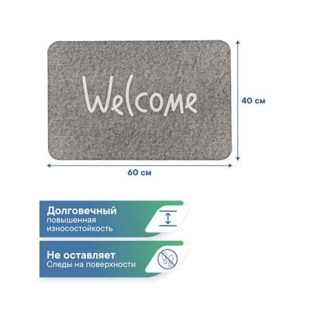 Ковёр придверный VILINA Welcome 40 x 60 см