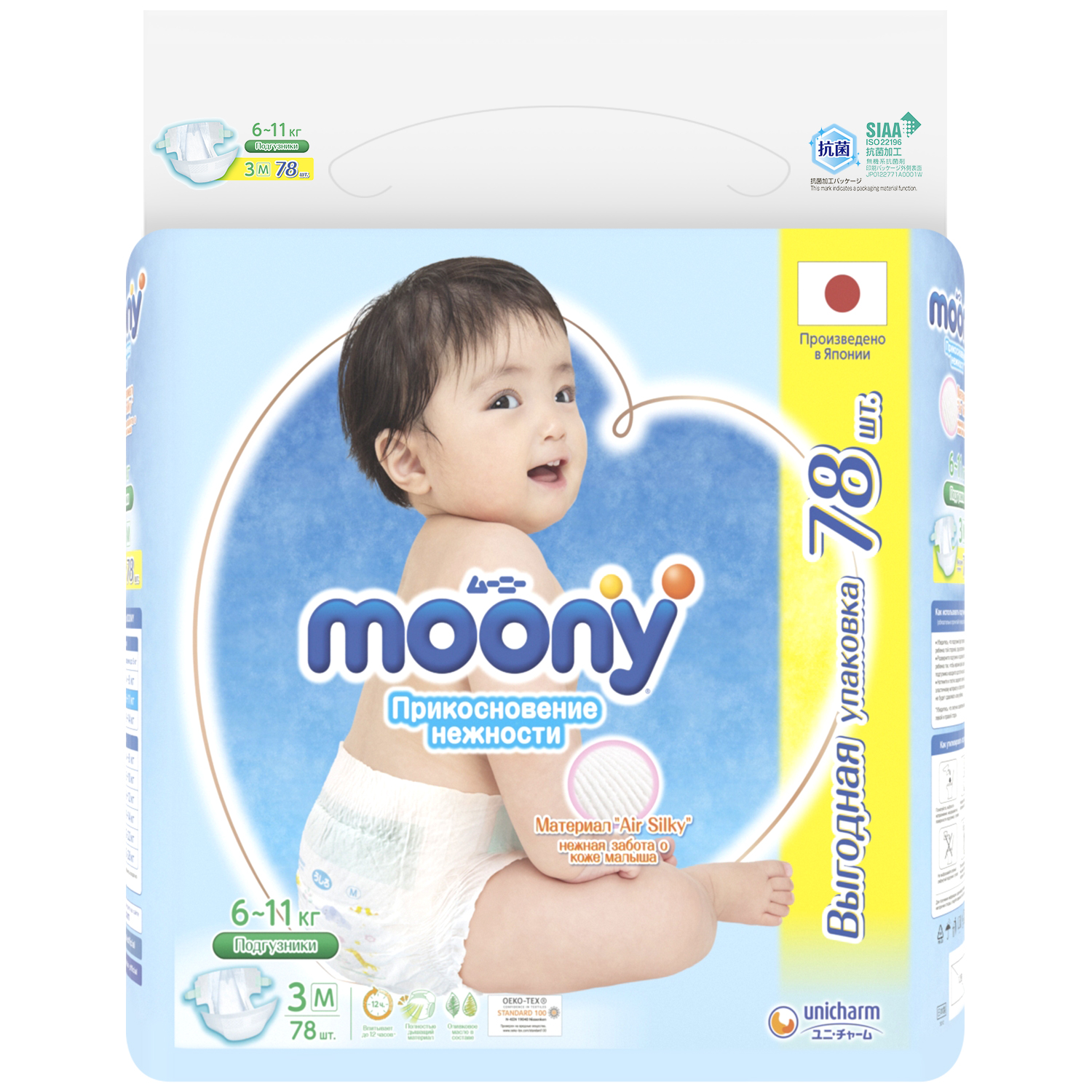 Подгузники Moony M (6-11 кг) 78 шт. - фото 1
