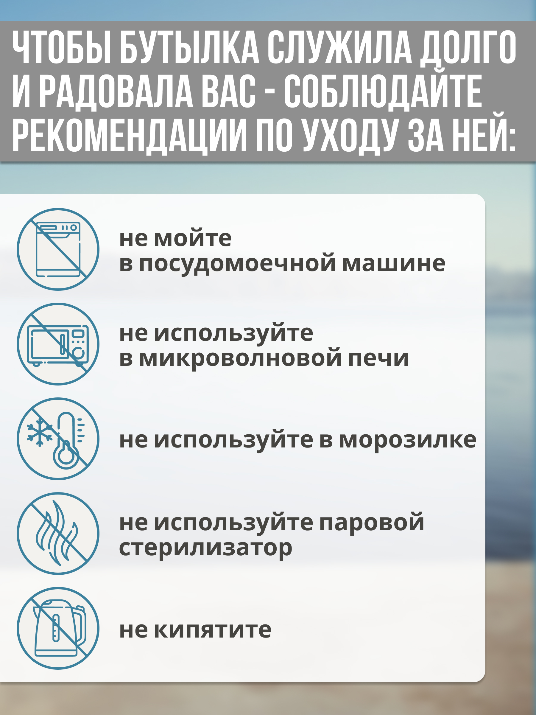 Бутылка Miland 300 мл - фото 3