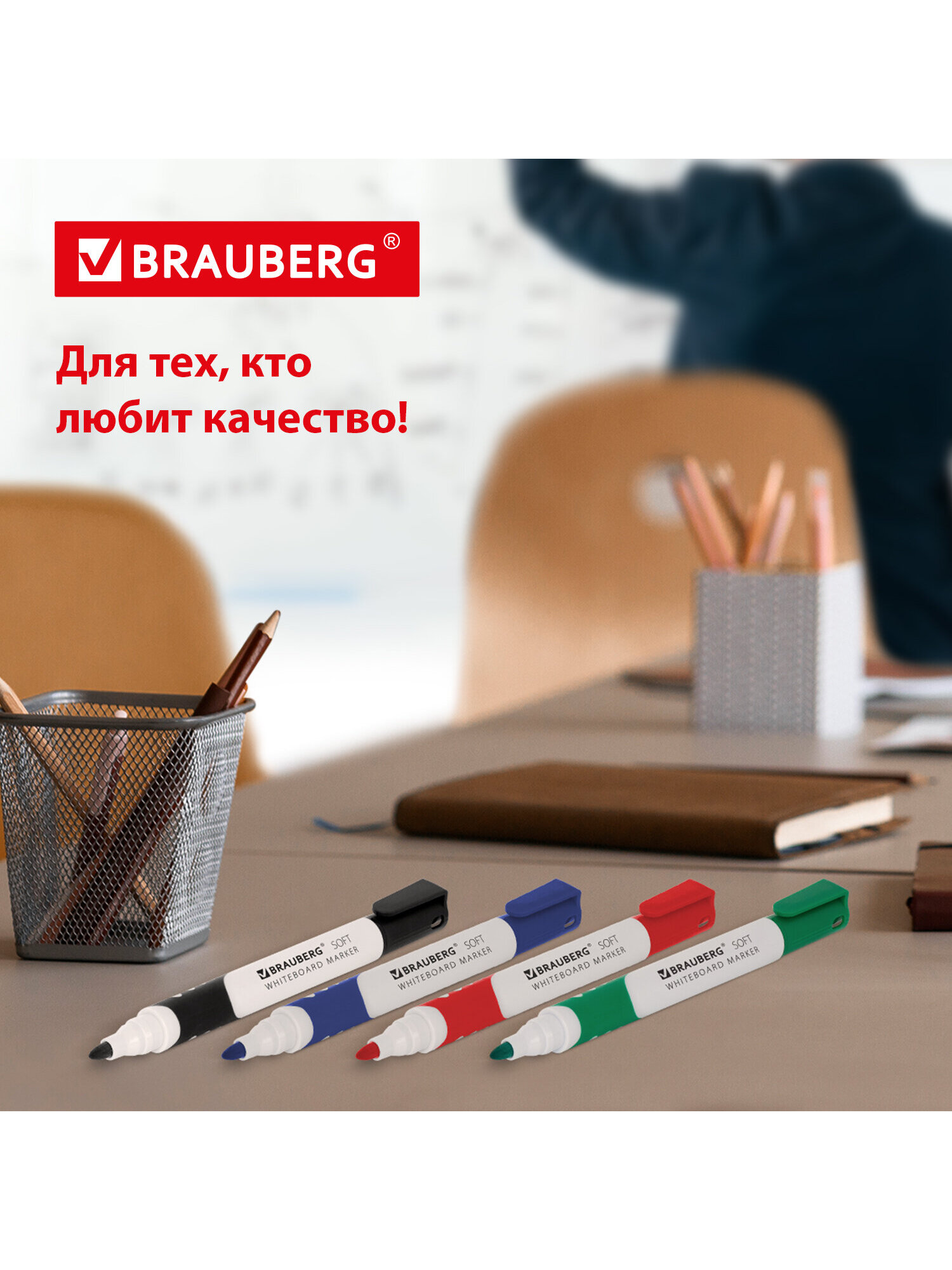 Маркеры Brauberg 4 шт. - фото 4