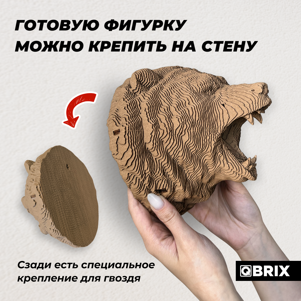 Конструктор 3D QBRIX Коллекция «Картонный охотник» Медведь 20069 20069 - фото 5