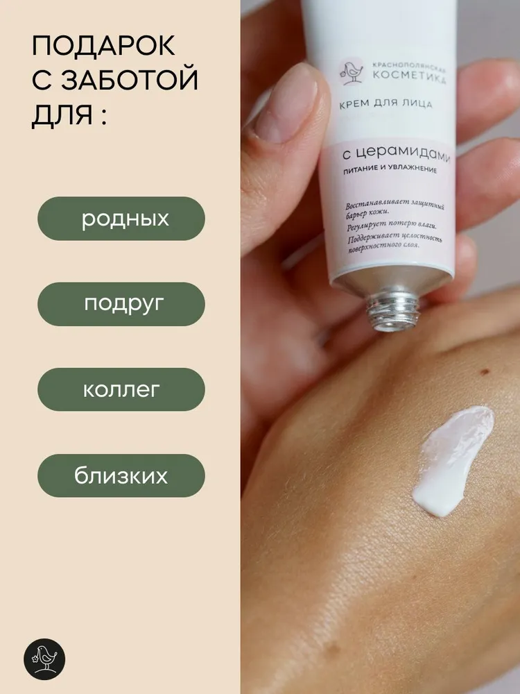 Крем Краснополянская косметика 30 мл - фото 10