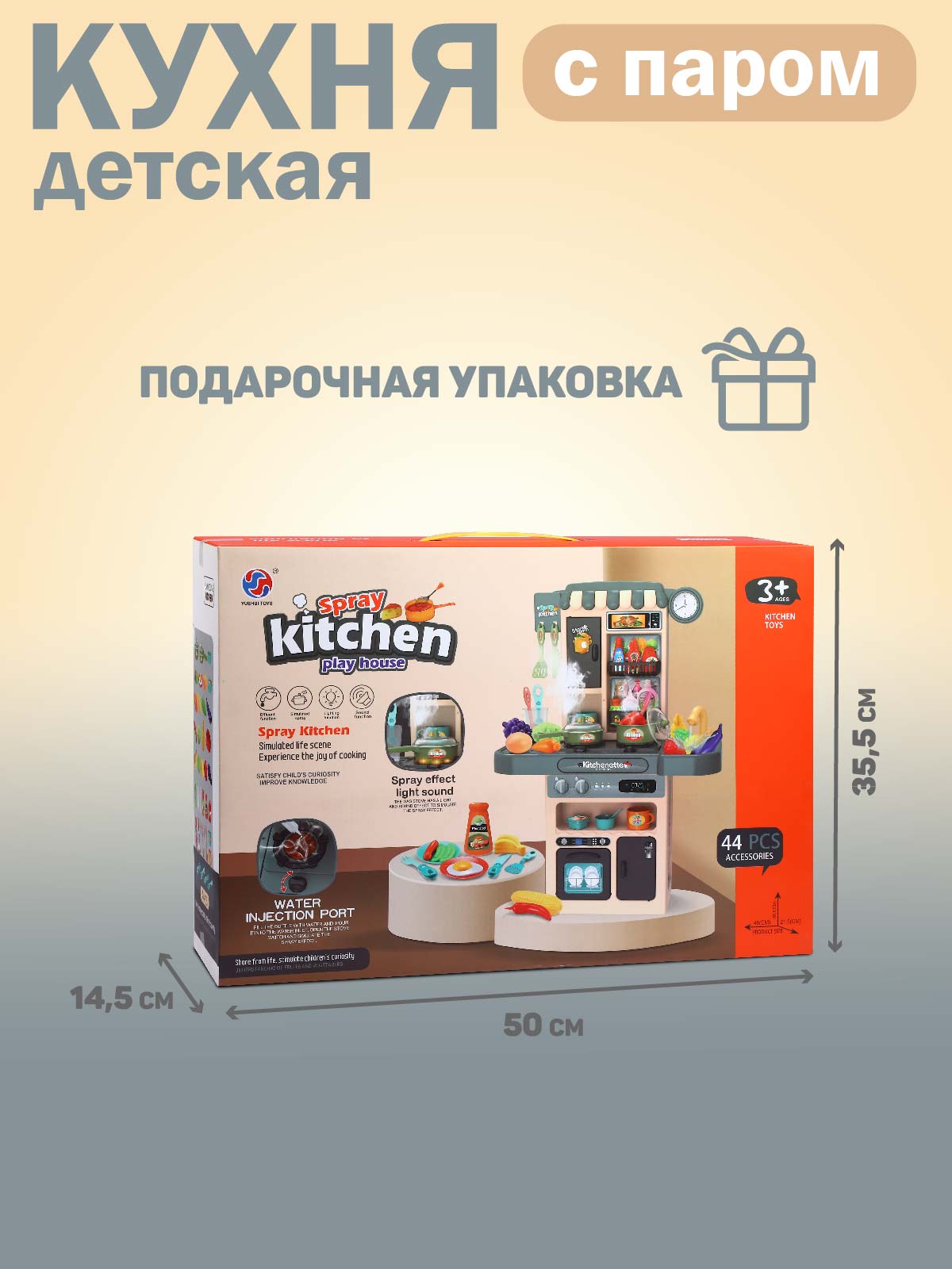 Игрушечная кухня AMORE BELLO - фото 7