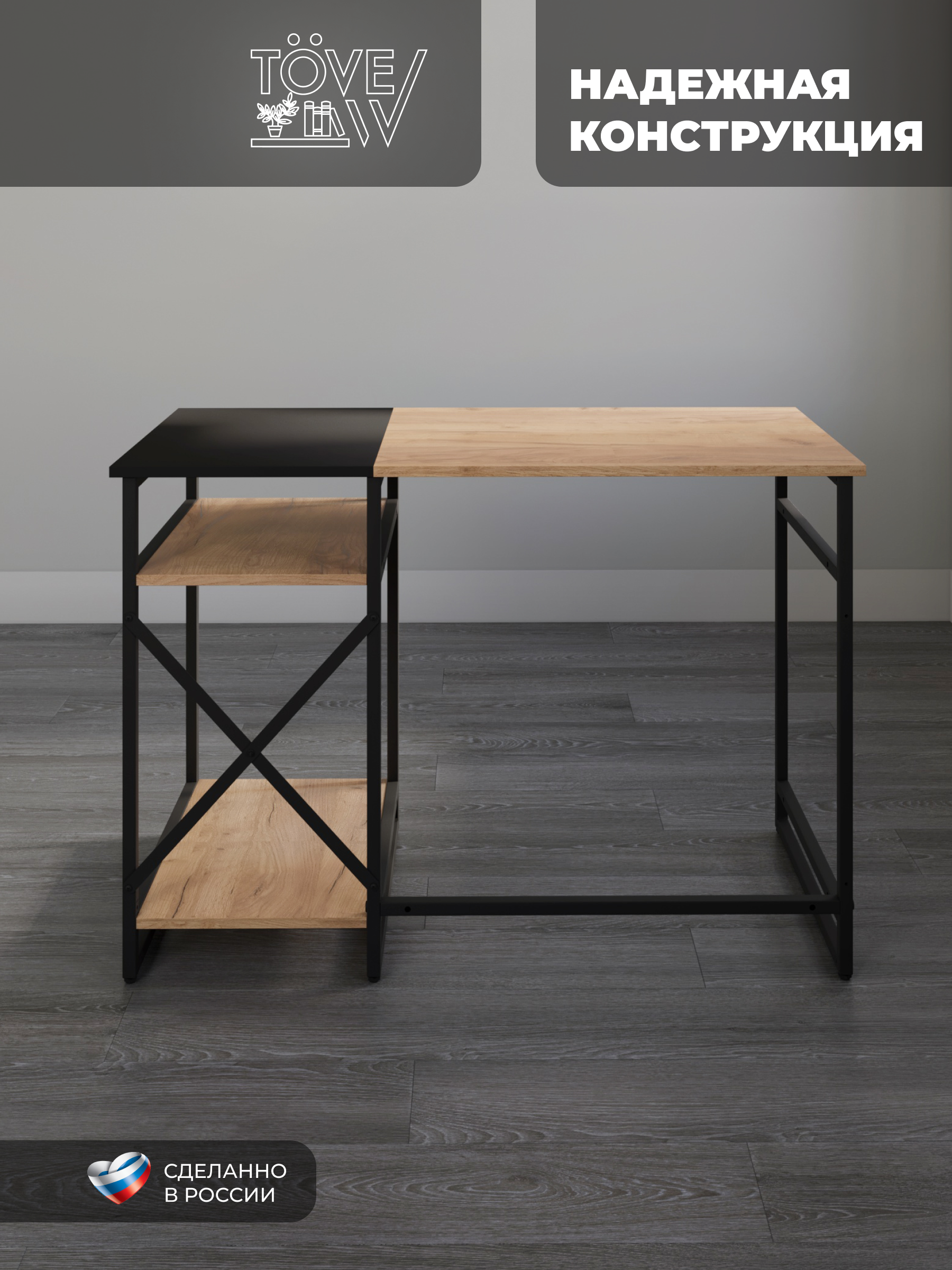 Компьютерный стол TOVEW - фото 6