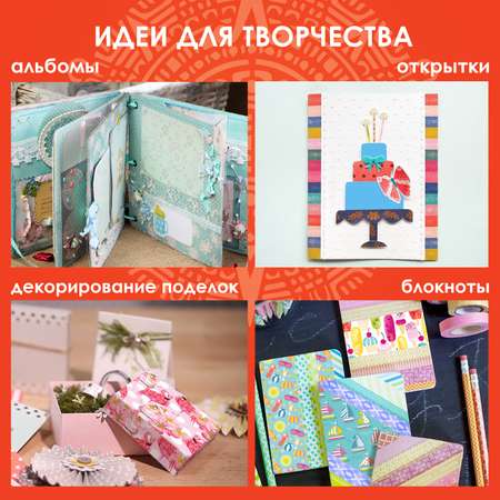 Узкий скотч Остров Сокровищ цветной