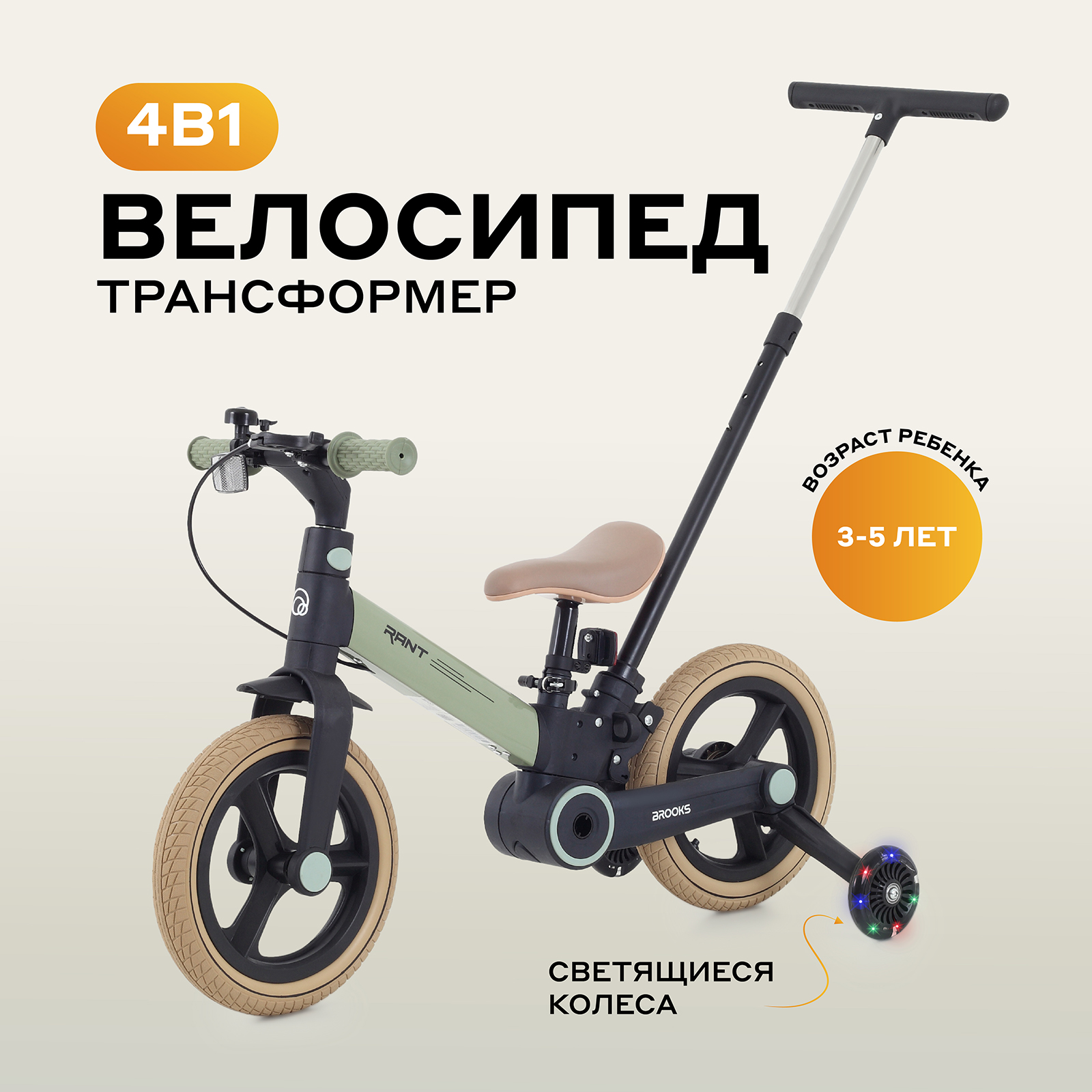 Двухколесный велосипед Rant - фото 1