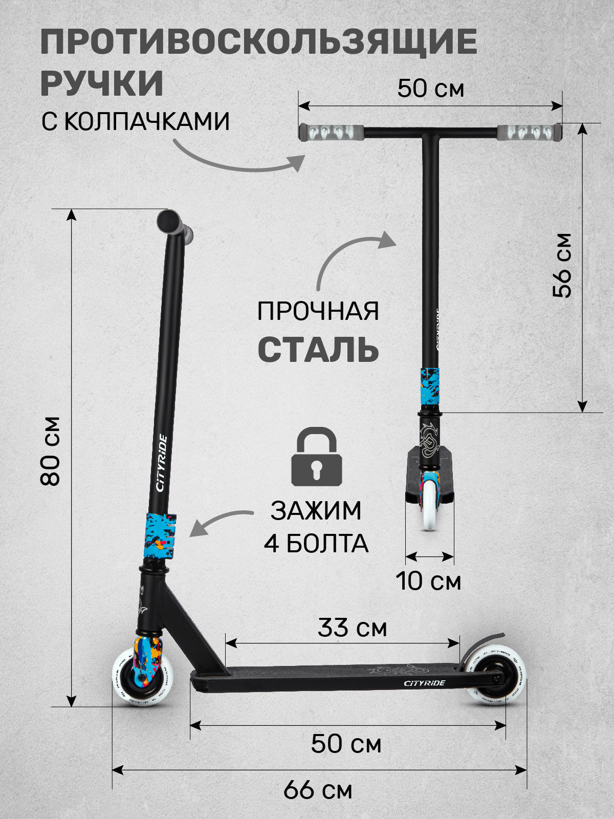 Трюковой самокат CITYRIDE двухколесный - фото 2