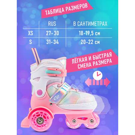 Роликовые коньки CITYRIDE XS 26-29