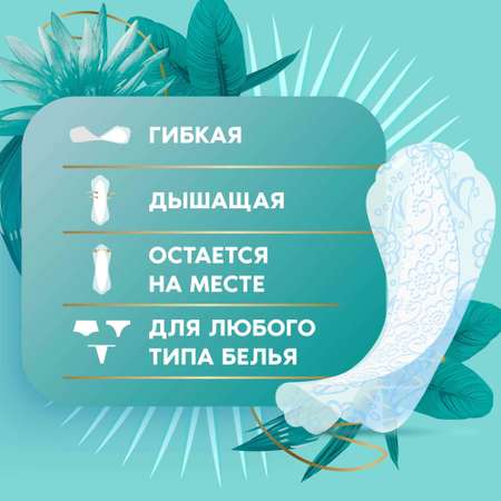 Прокладки Discreet Deo Water Lily 20шт