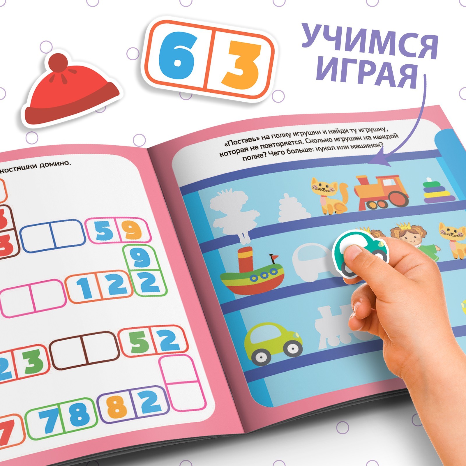 Наклейки Буква-ленд занималки Цифры и счет 12 стр - фото 5