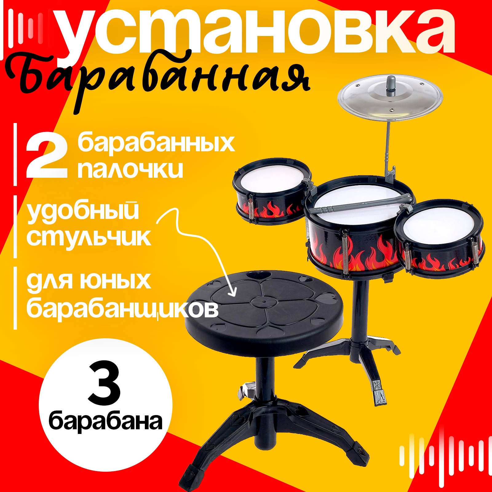 Игрушка музыкальная Zabiaka Музыкальный инструмент барабаны - фото 6