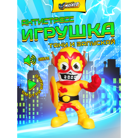 Тянучка SUPERMASKED