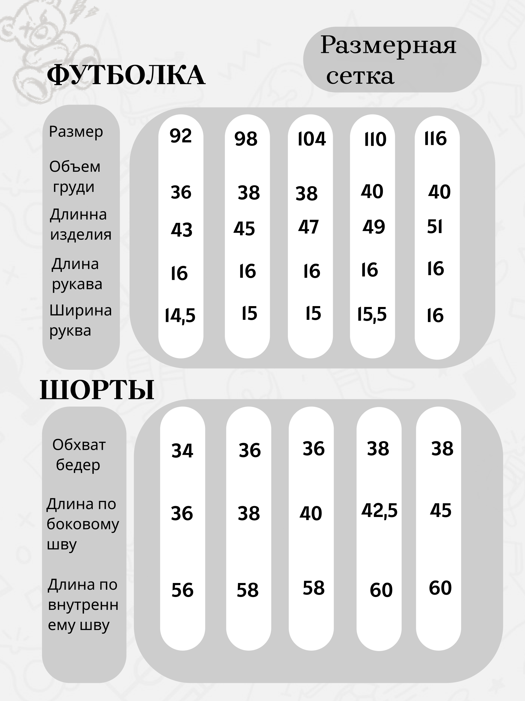 Костюм Осьминожка 118-448п/Мишка Злюка - фото 5