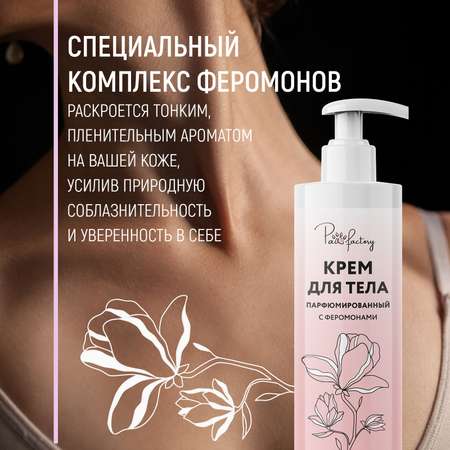 Крем PAW FACTORY 200 мл