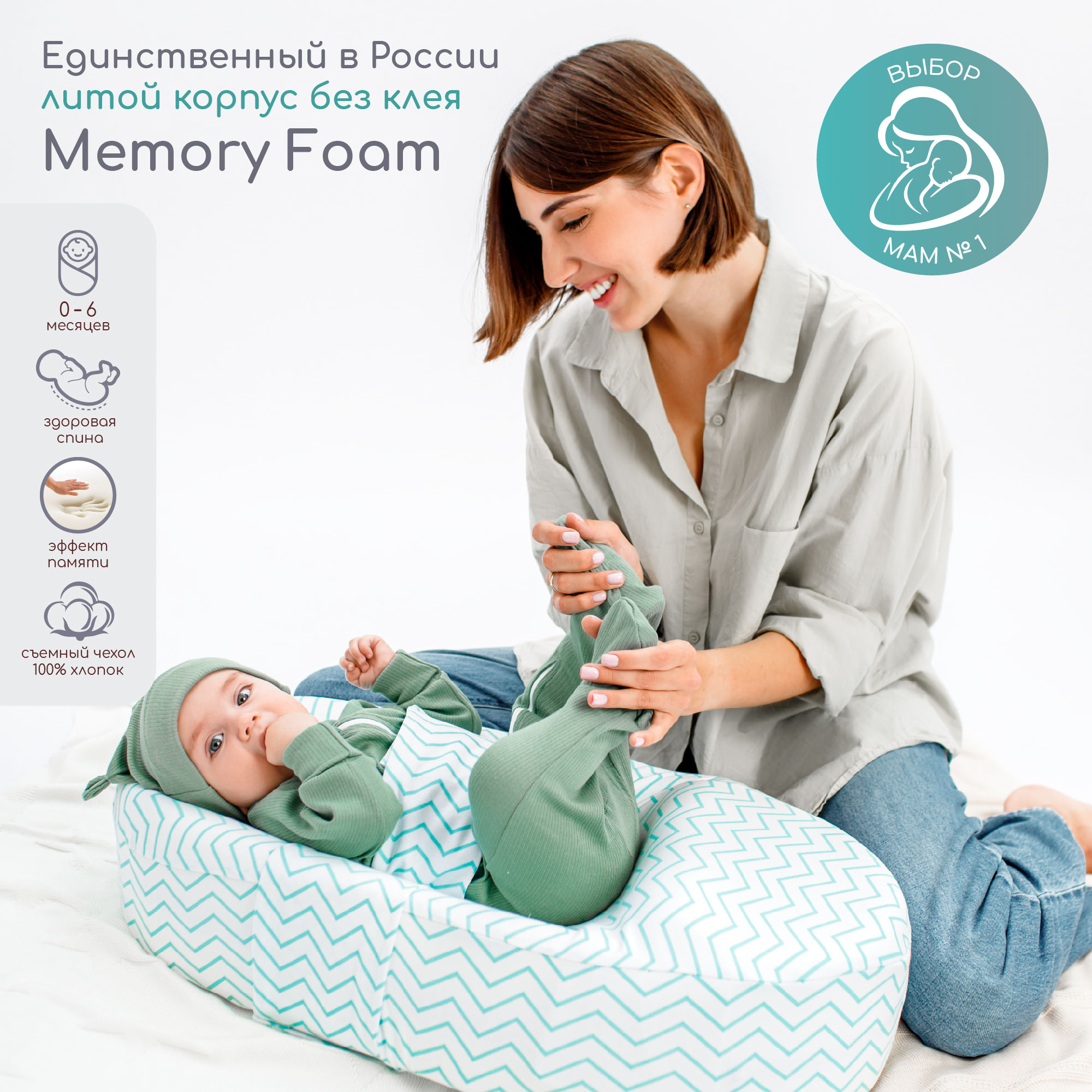 Матрас гнездышко Amarobaby Premium Form - фото 1