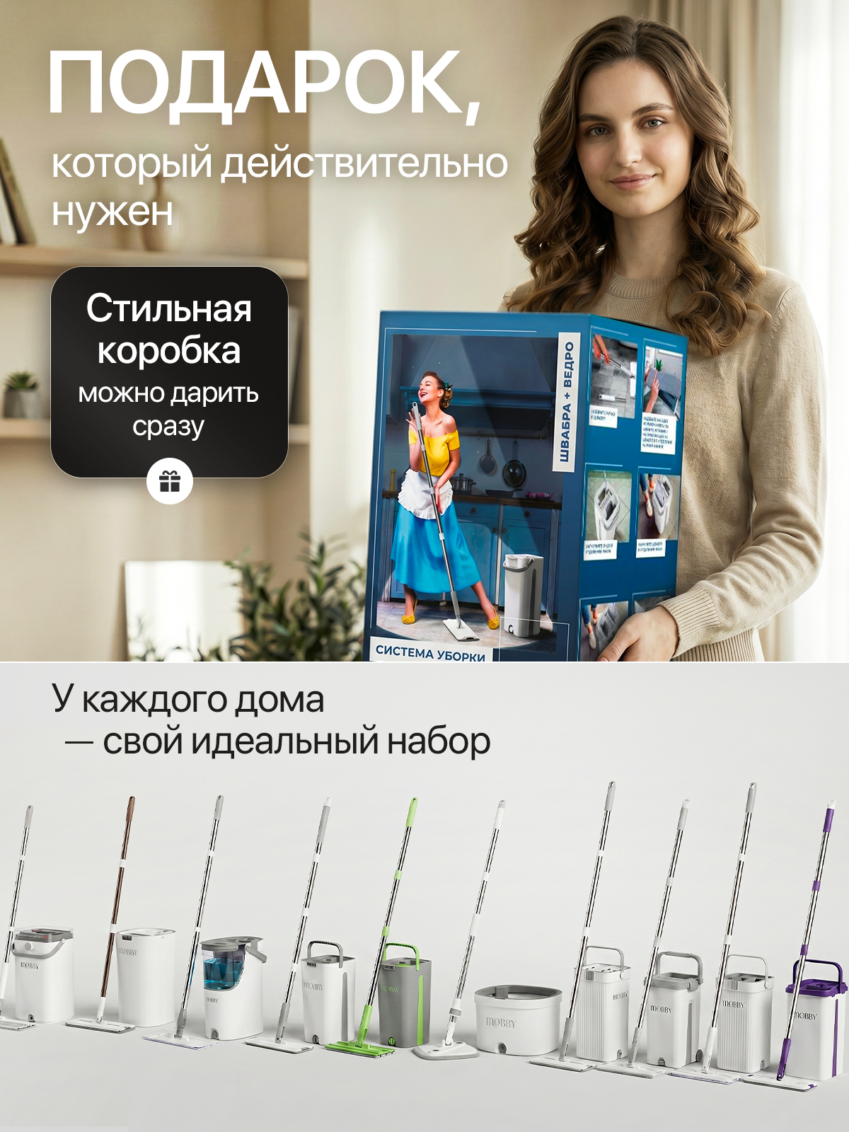 Швабра с отжимом и ведром Mobby 8 л - фото 15