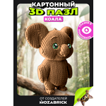Пазл QBRIX Коала 3D