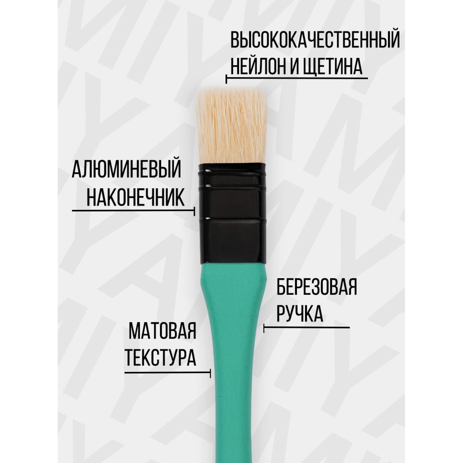 Кисть HIMI MIYA 10 шт. - фото 7